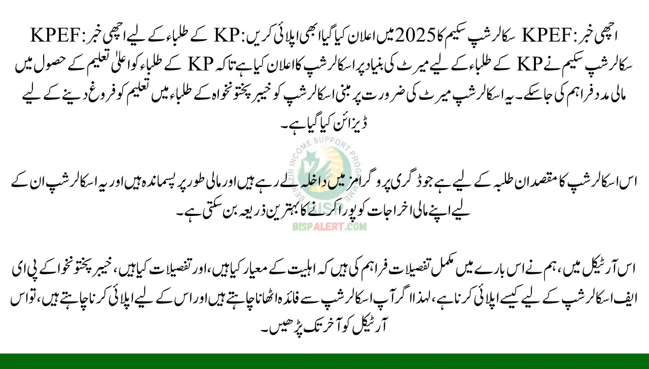 KPEF Scholarship Scheme Announced In 2025